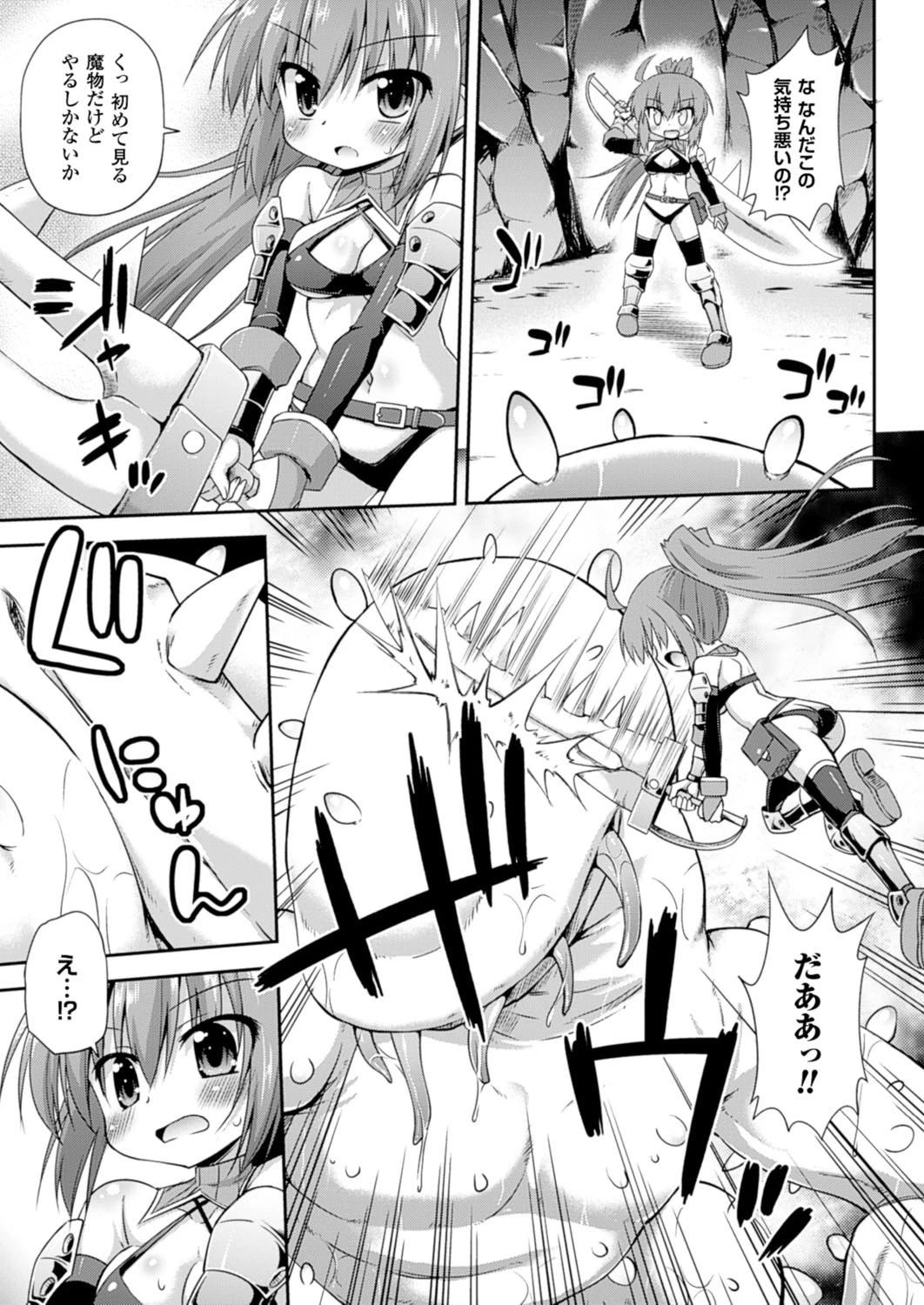 二次元ドリームマガジン Vol.85ページ45