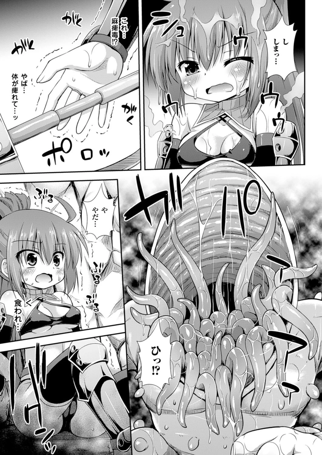 二次元ドリームマガジン Vol.85ページ47