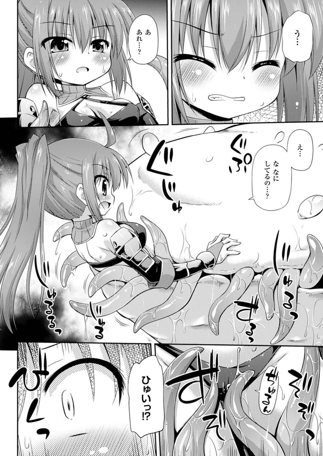 二次元ドリームマガジン Vol.85ページ48