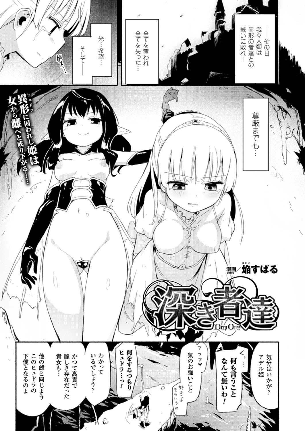 二次元ドリームマガジン Vol.85ページ51