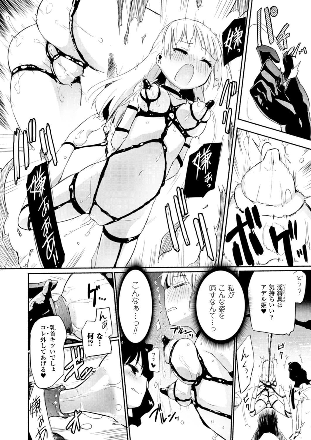 二次元ドリームマガジン Vol.85ページ52