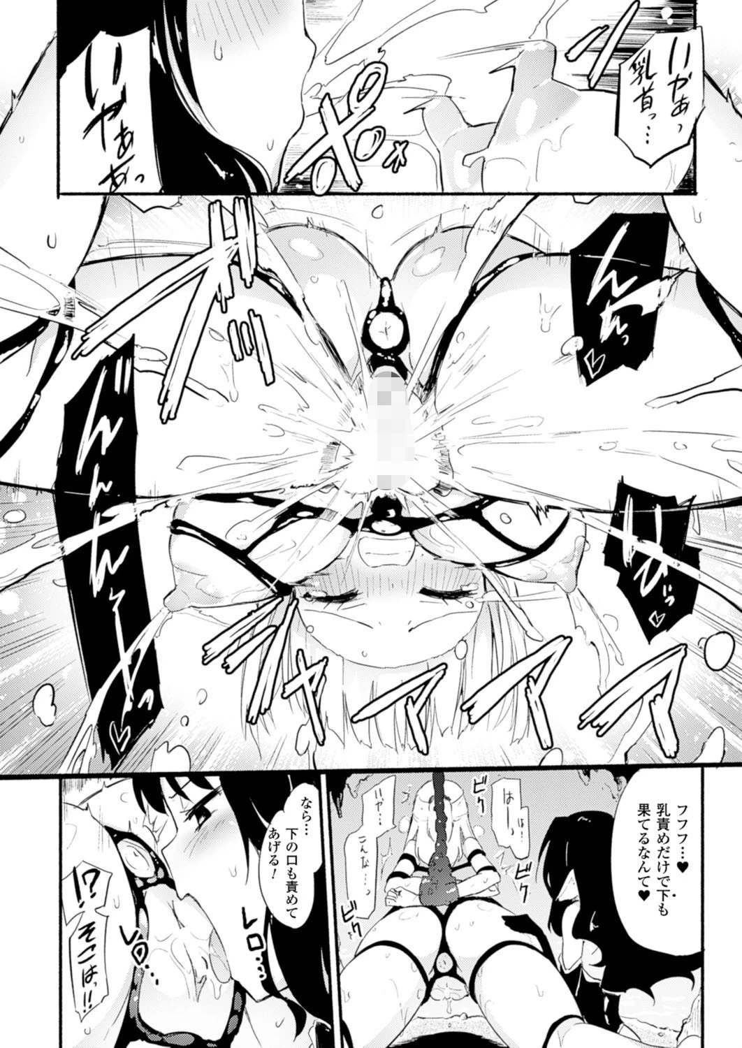 二次元ドリームマガジン Vol.85ページ54