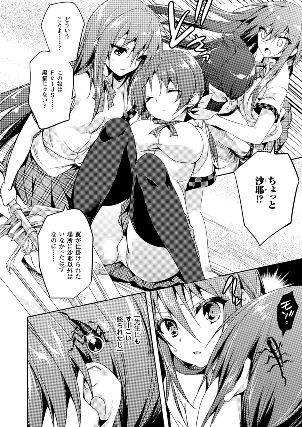 二次元ドリームマガジン Vol.85ページ64