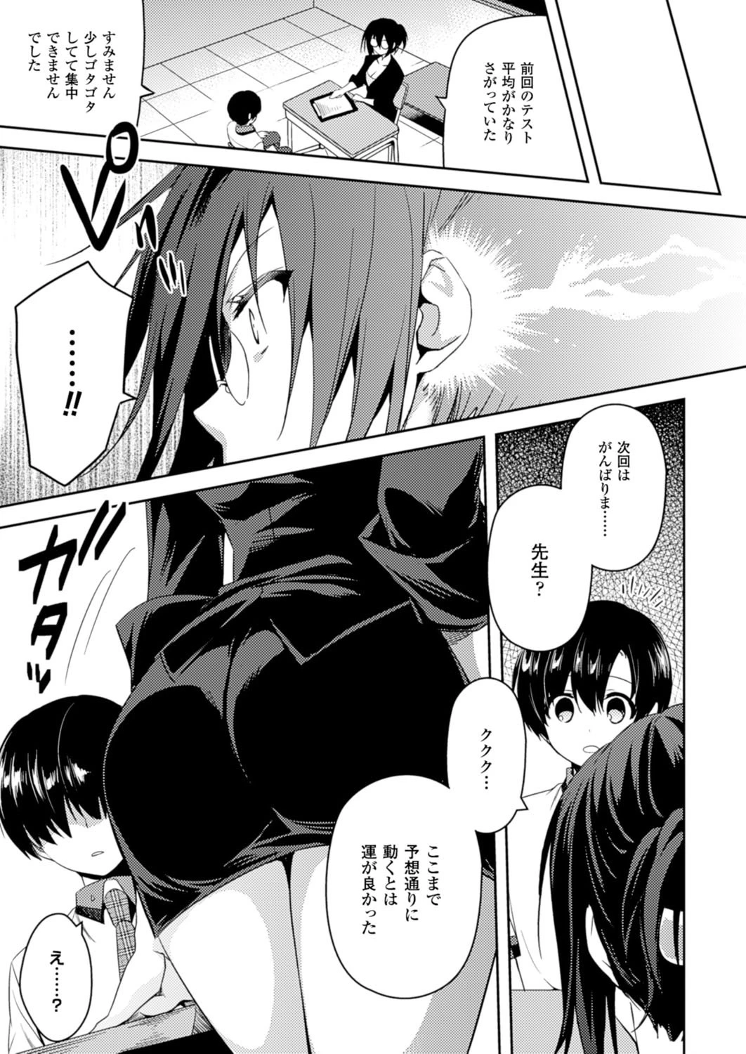 二次元ドリームマガジン Vol.85ページ65