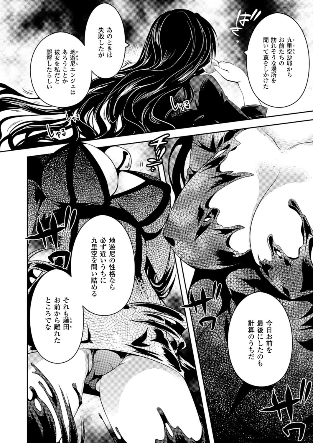 二次元ドリームマガジン Vol.85ページ66