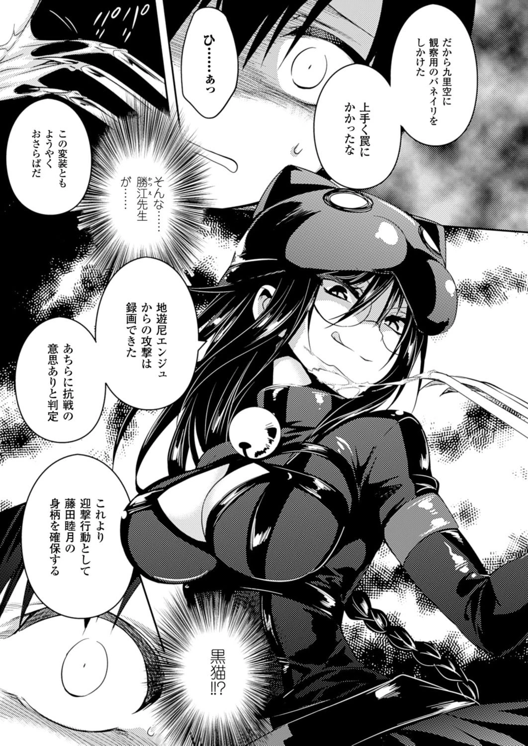 二次元ドリームマガジン Vol.85ページ67