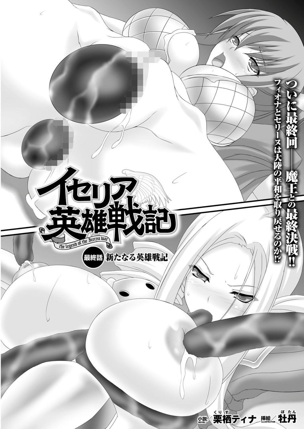 二次元ドリームマガジン Vol.85ページ68