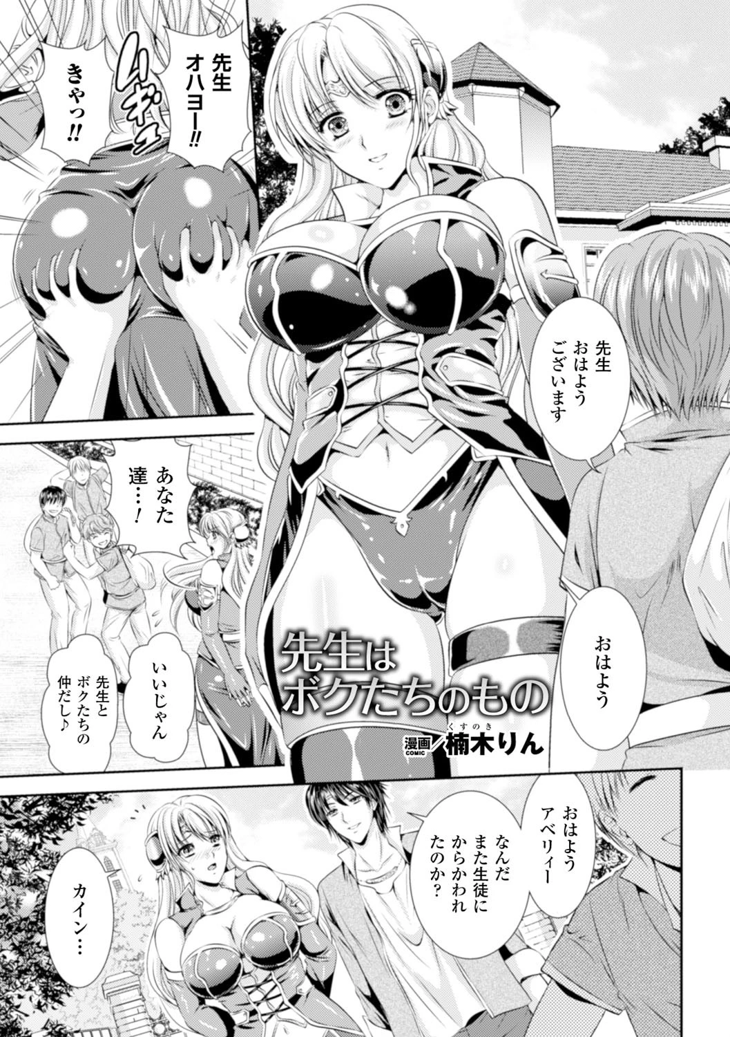 ヒロインピンチ Vol.17ページ21