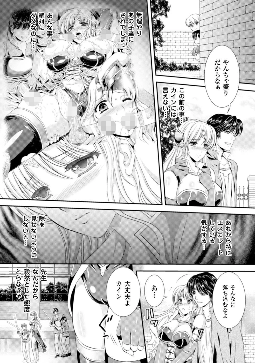 ヒロインピンチ Vol.17ページ22