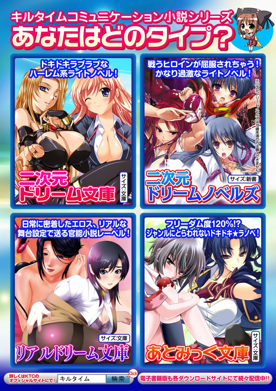 ヒロインピンチ Vol.17ページ38