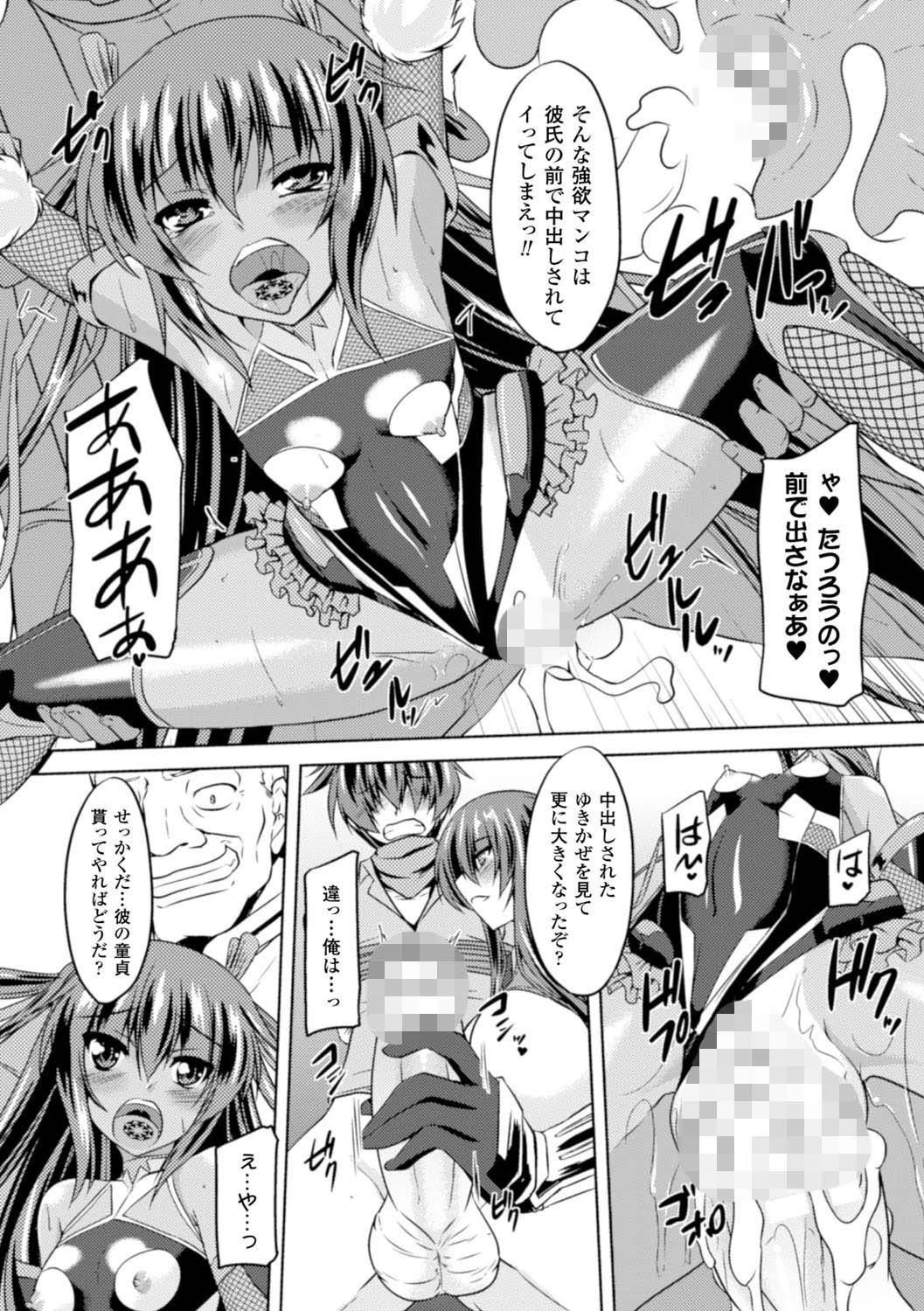 正義のヒロイン姦獄ファイル Vol.2ページ6