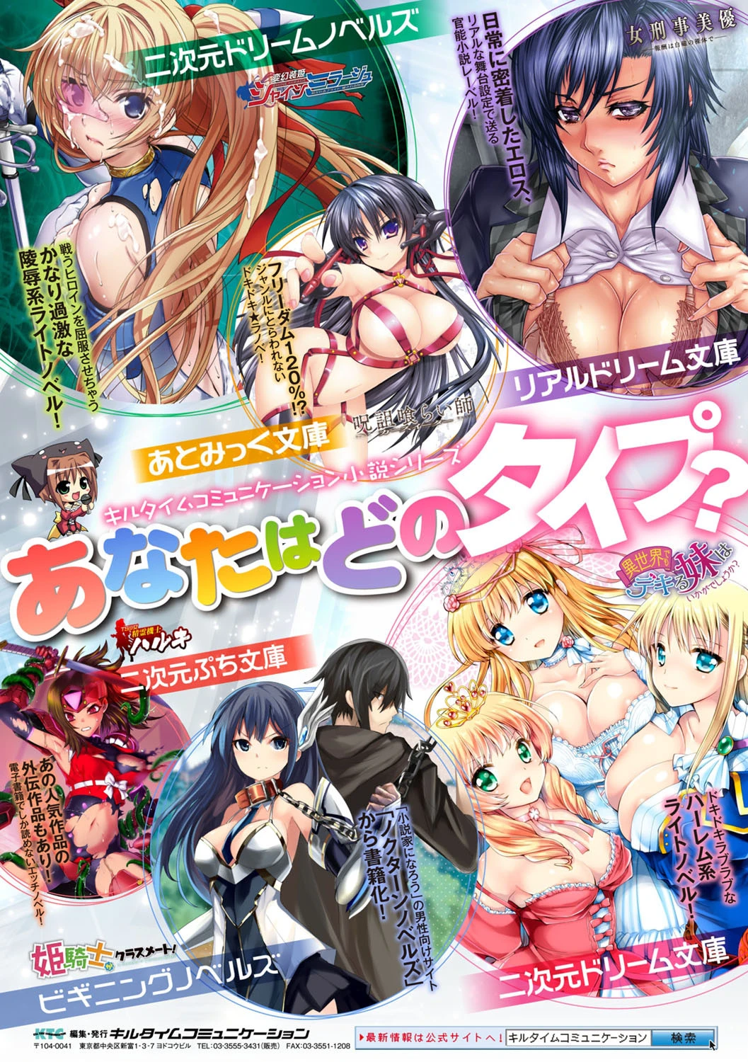 正義のヒロイン姦獄ファイル Vol.2ページ35