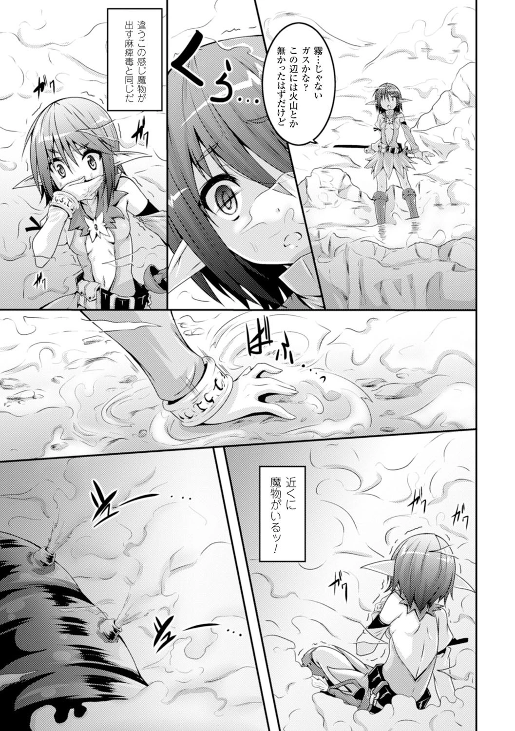 エルフの憂鬱日ページ3