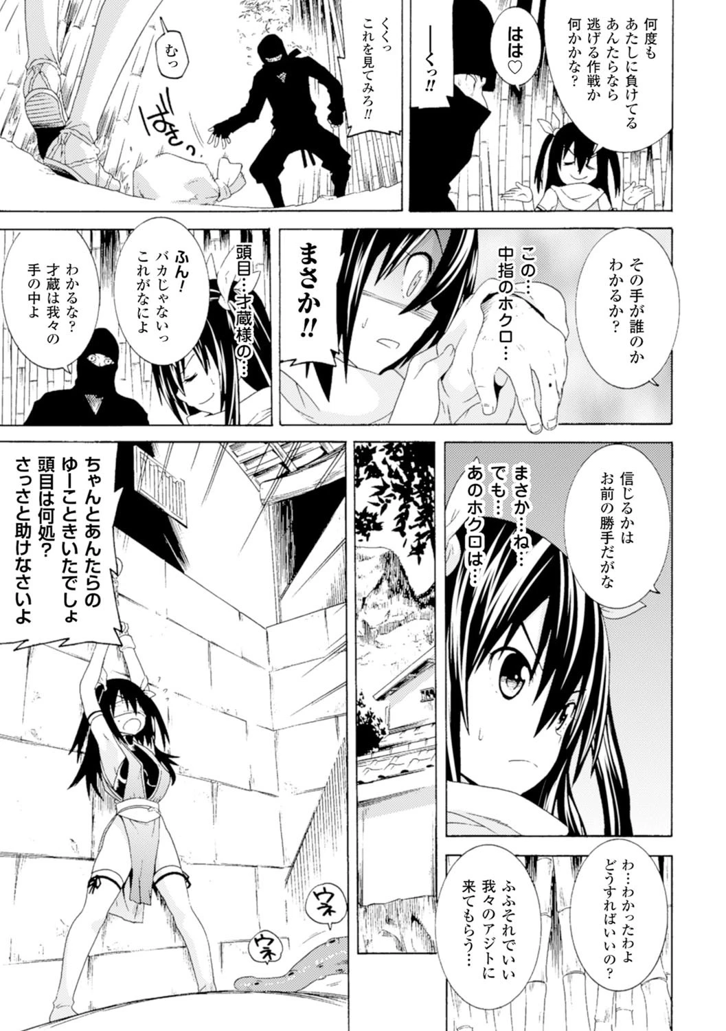 孕ませ射精拷問ページ3