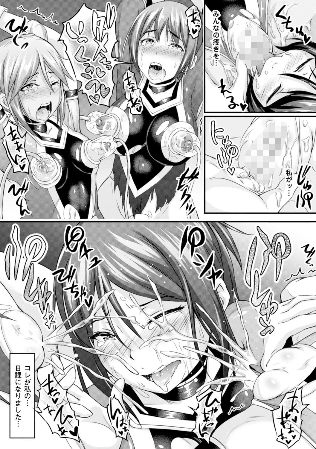 姉妹戦隊ベジレンジャー 〜いちごの飼育日記〜ページ7
