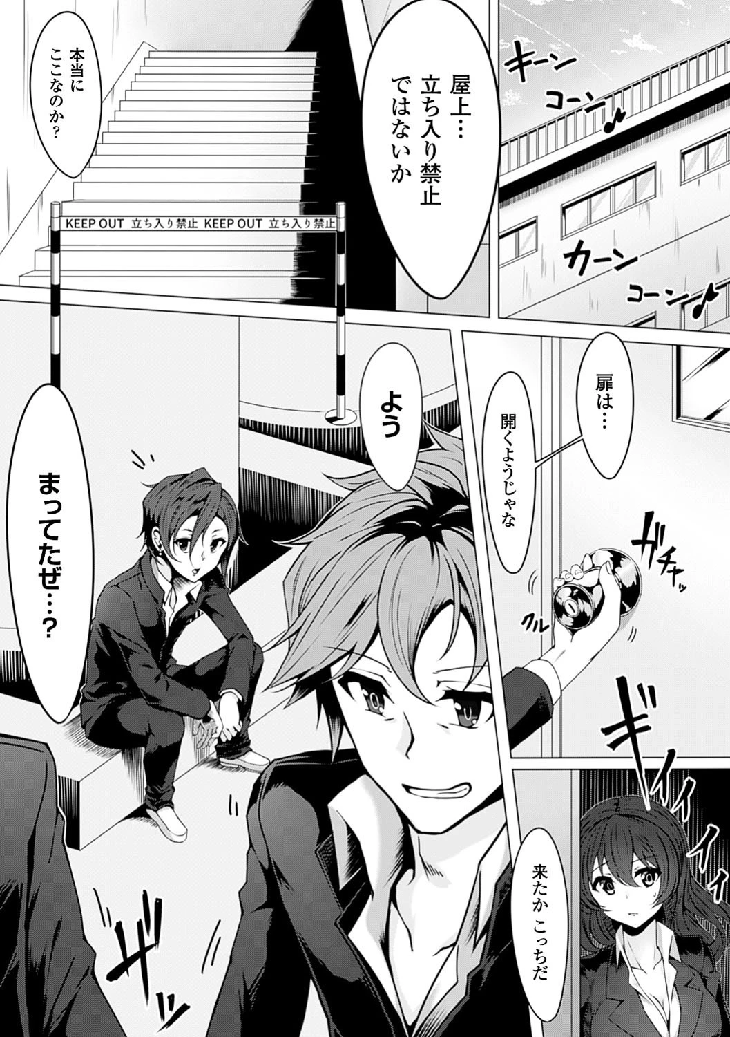気まぐれ猫の学園性活体験ページ6
