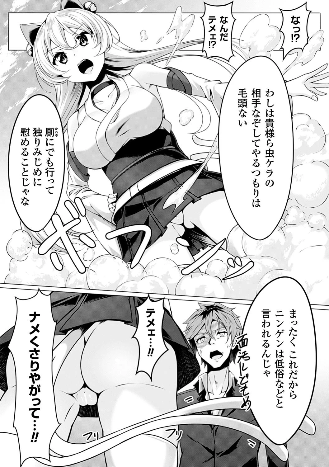 気まぐれ猫の学園性活体験ページ8