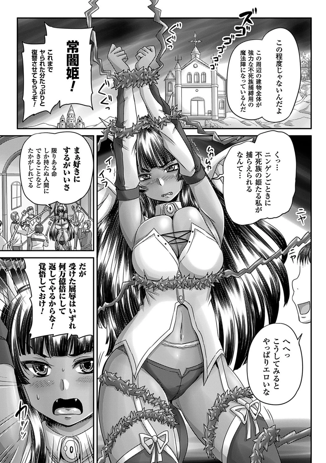 常しえの苗床ページ3