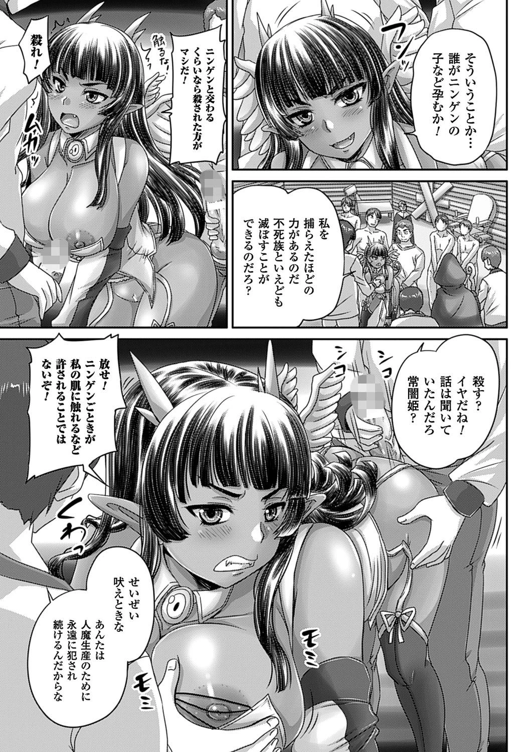 常しえの苗床ページ5