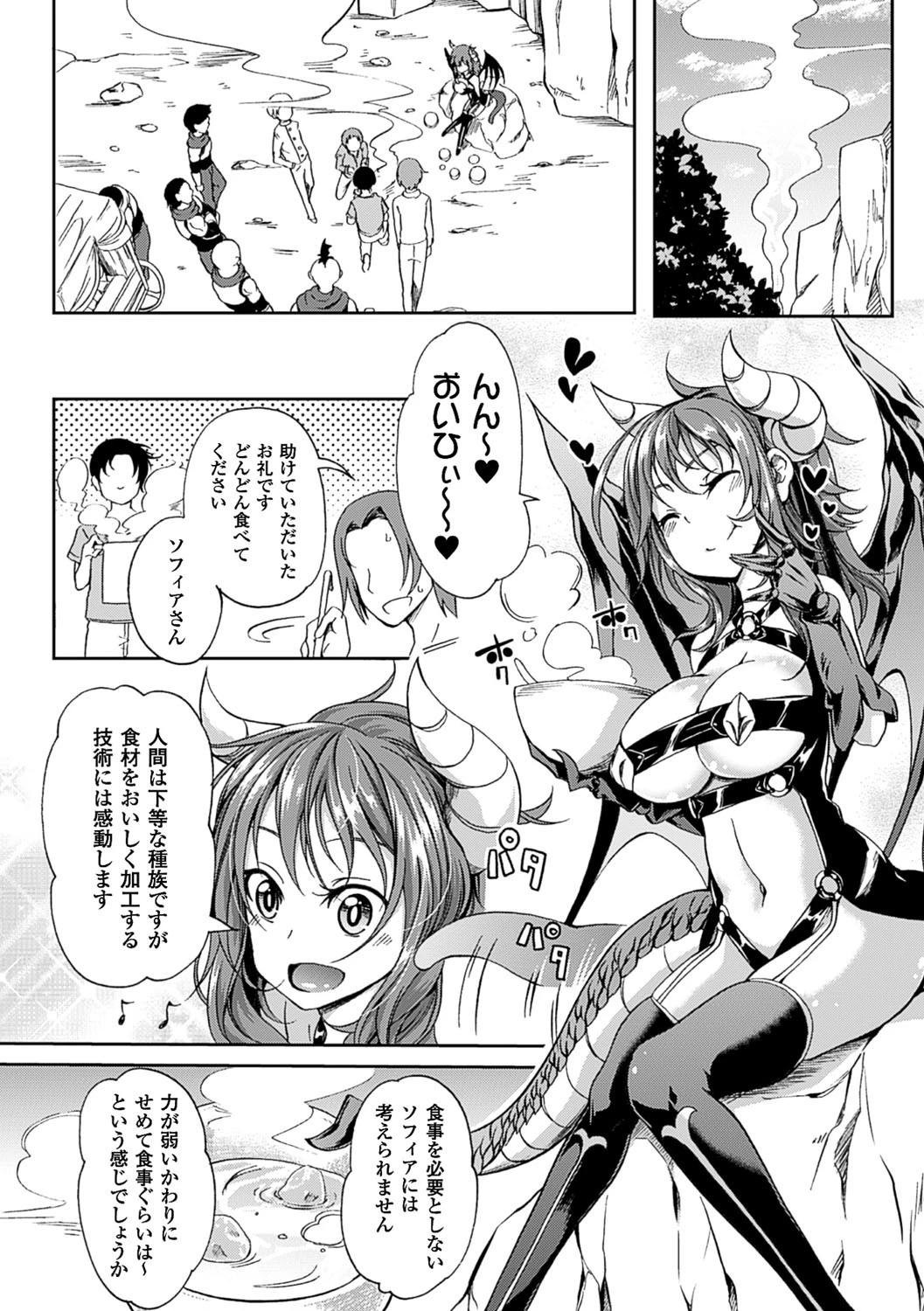 君が子を孕むまでページ2