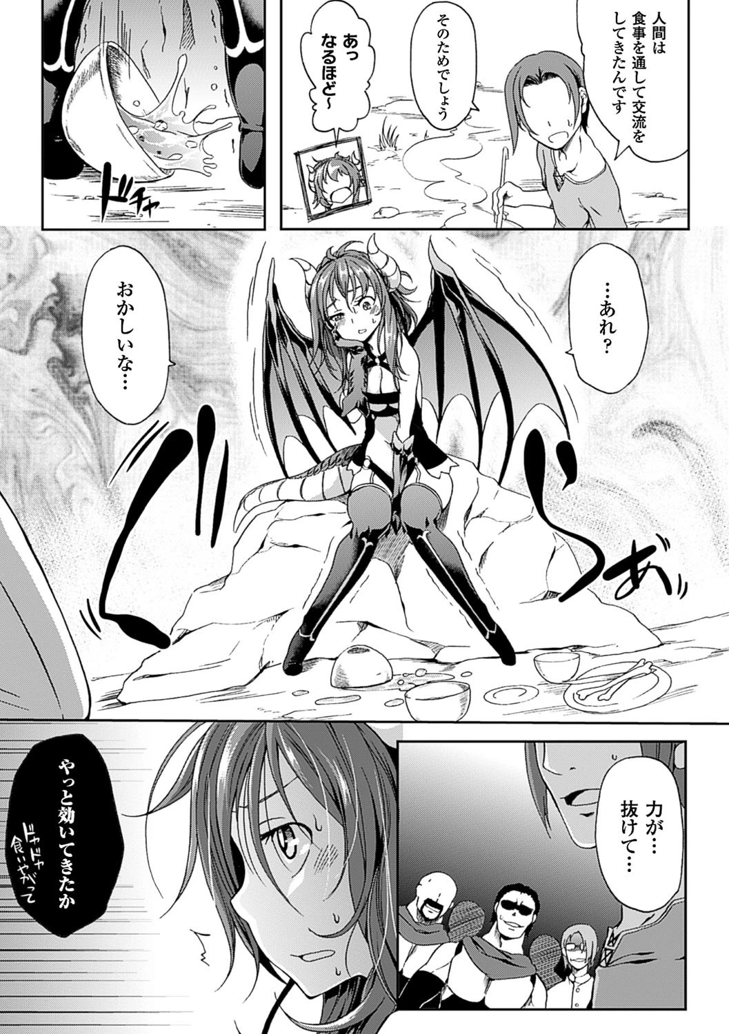 君が子を孕むまでページ3