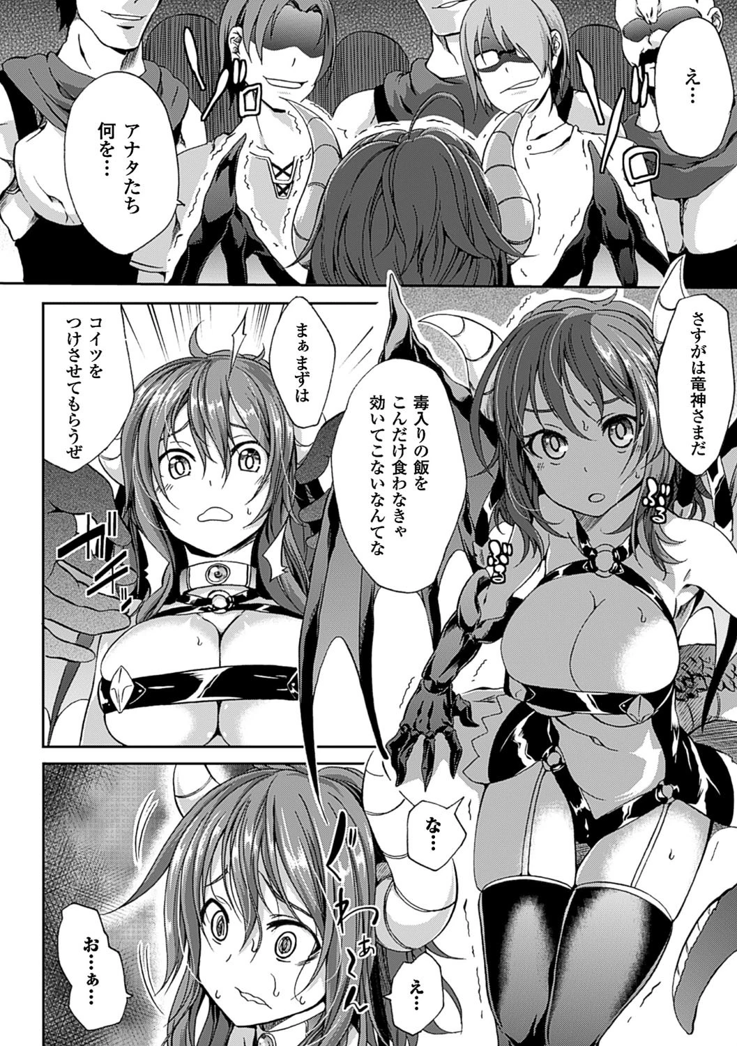 君が子を孕むまでページ4