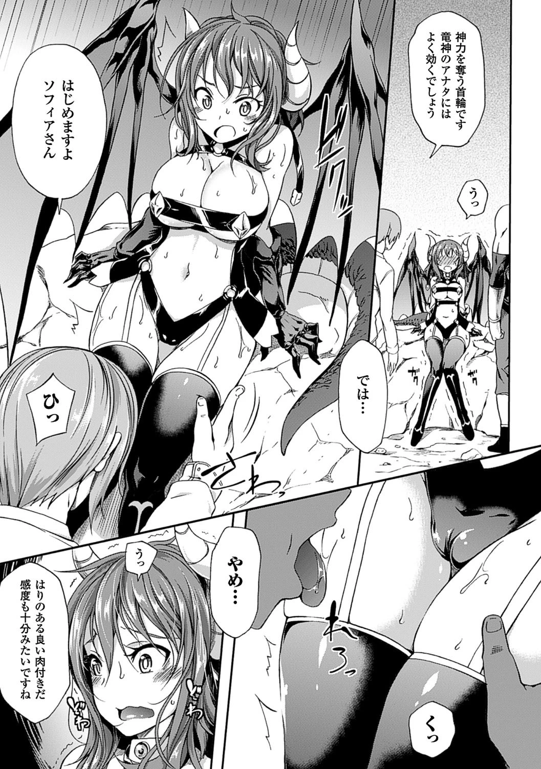君が子を孕むまでページ5