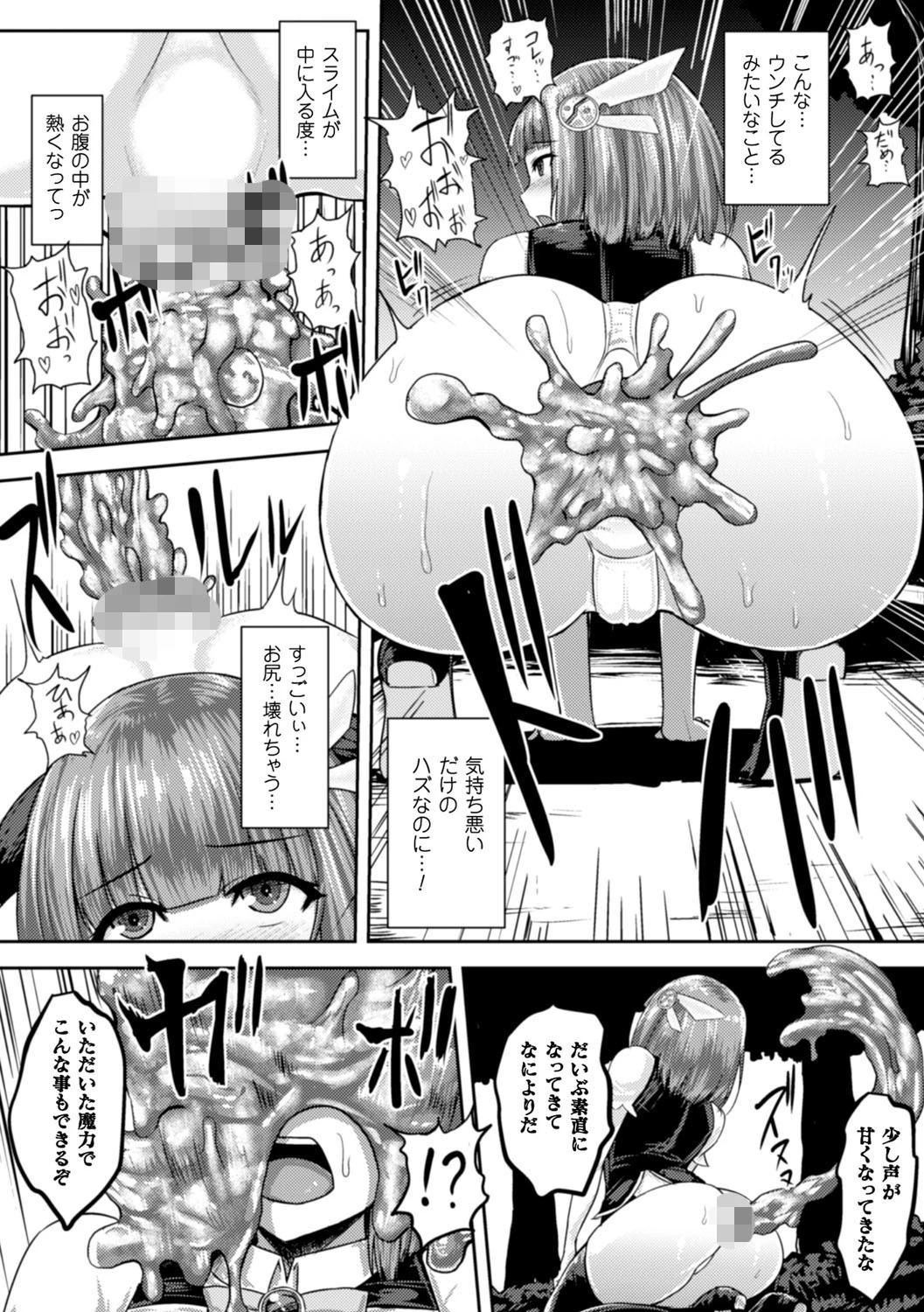 正義のヒロイン姦獄ファイル Vol.6ページ8