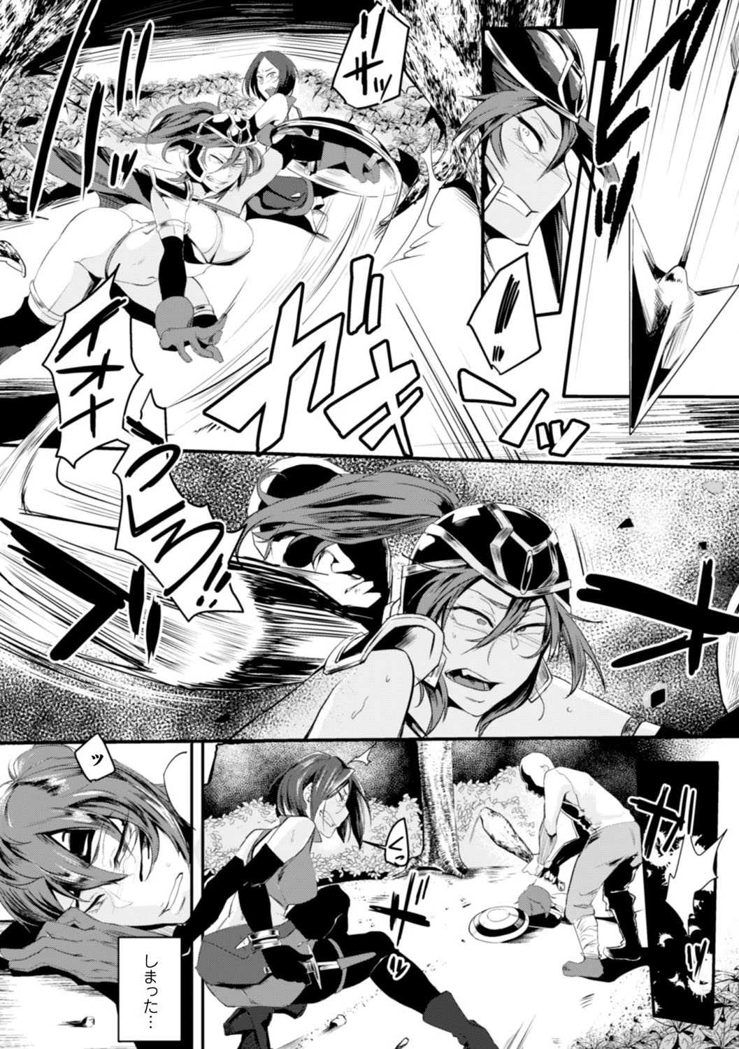正義のヒロイン姦獄ファイル Vol.6ページ26