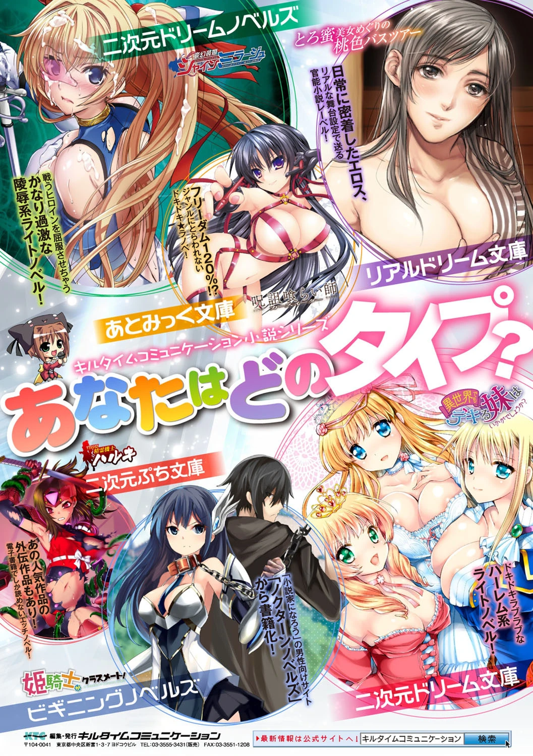 正義のヒロイン姦獄ファイル Vol.6ページ40