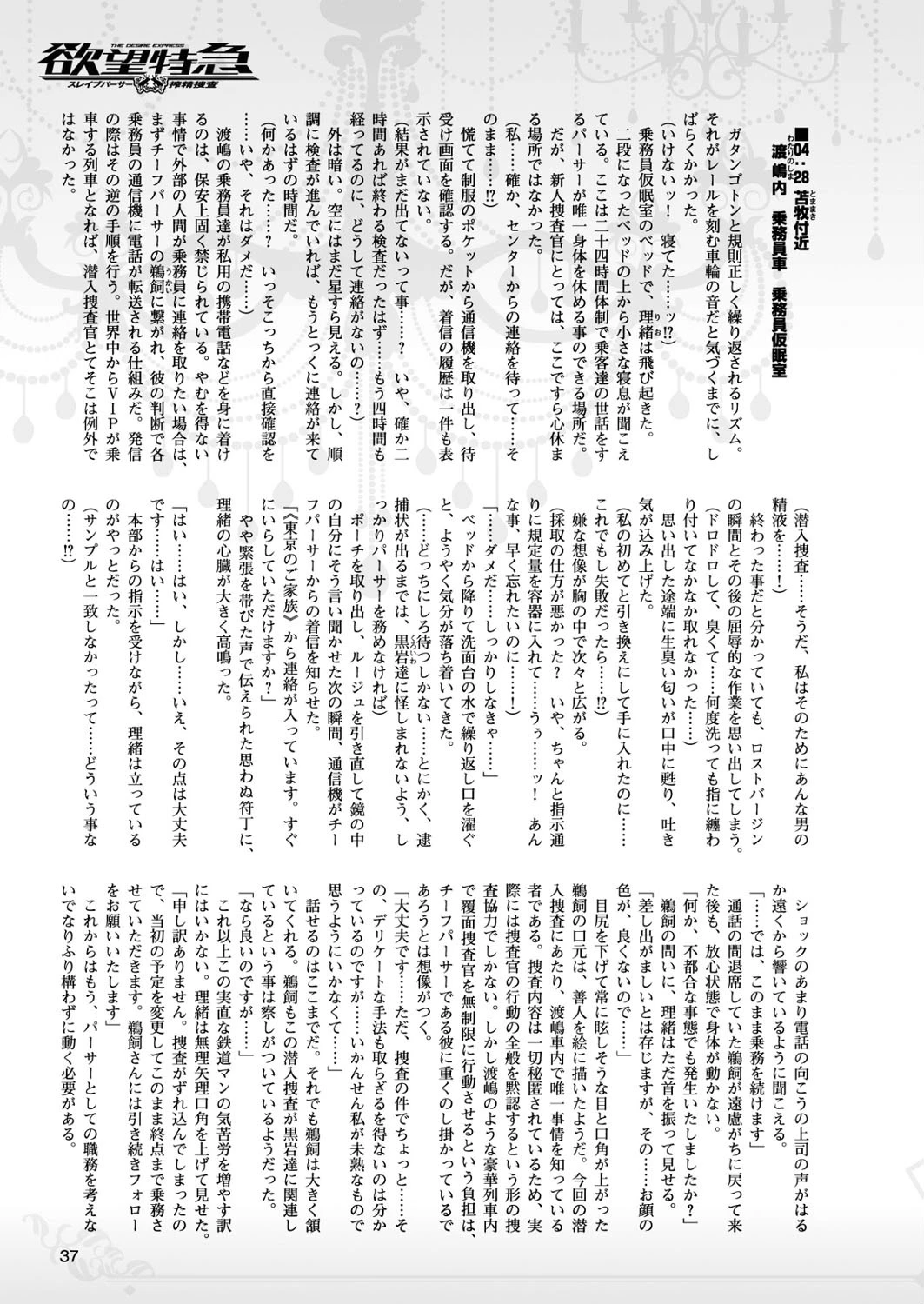 二次元ドリームマガジン Vol.90ページ7