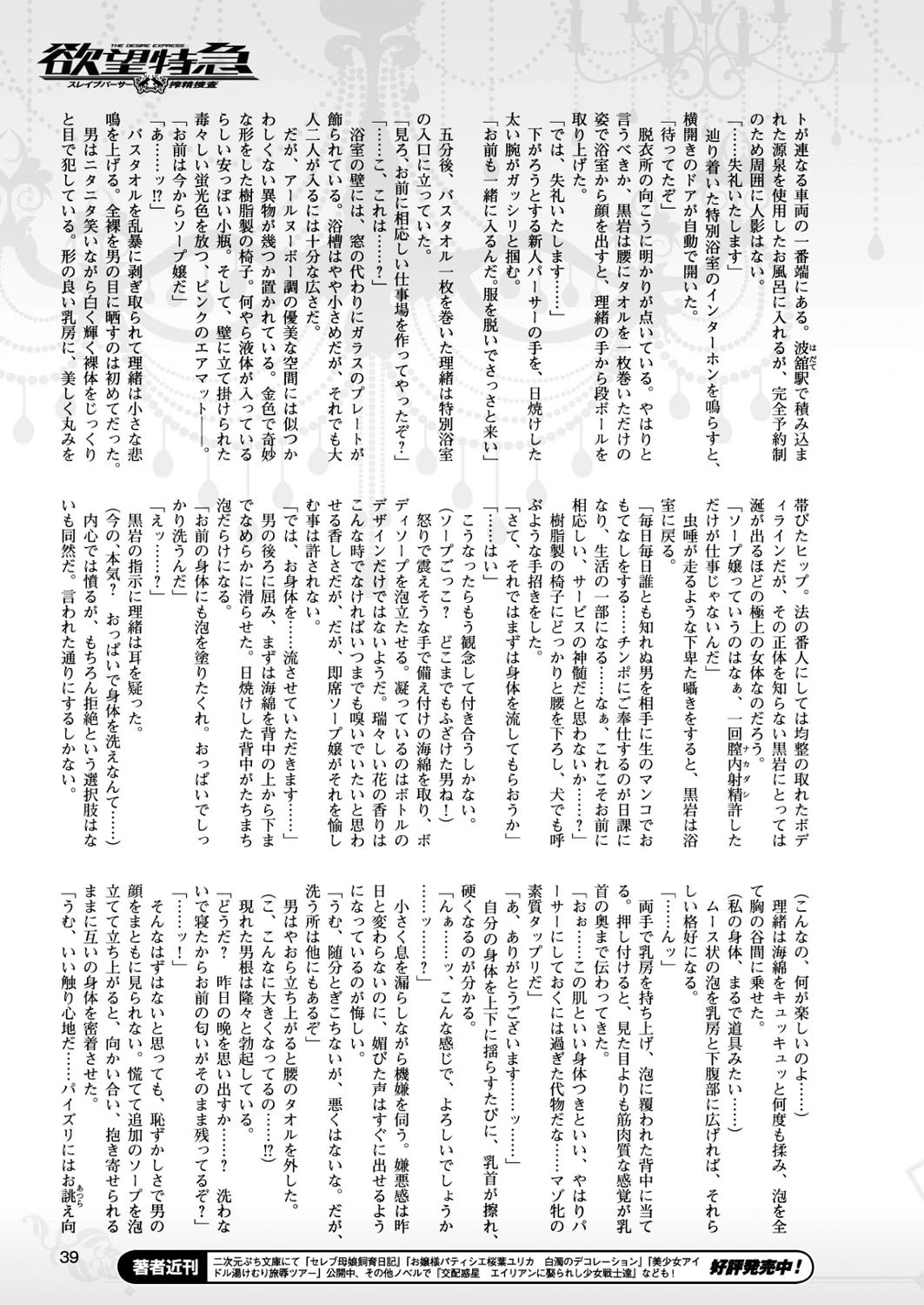 二次元ドリームマガジン Vol.90ページ9