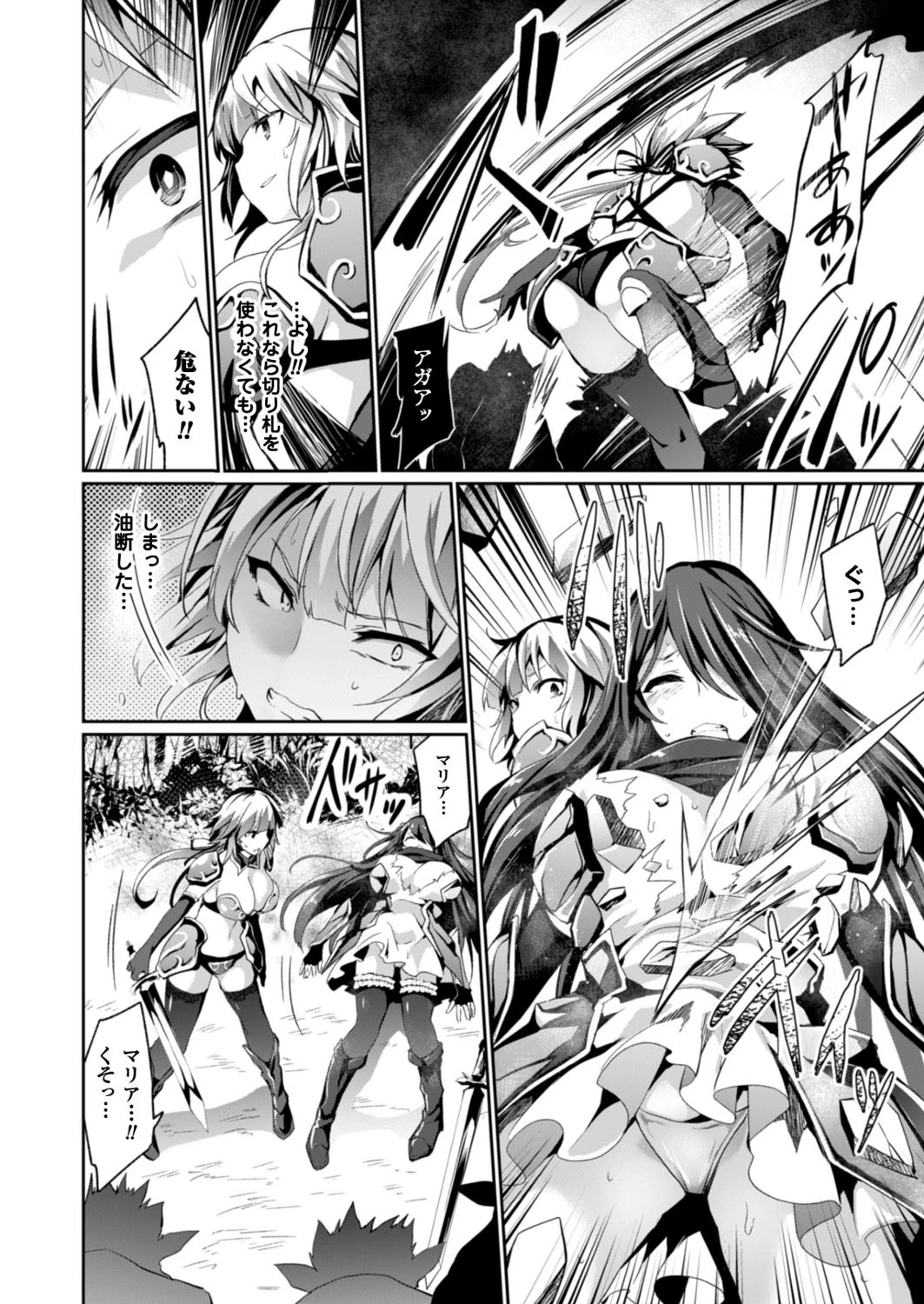 二次元ドリームマガジン Vol.90ページ12