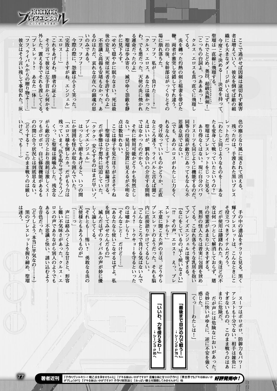 二次元ドリームマガジン Vol.90ページ19