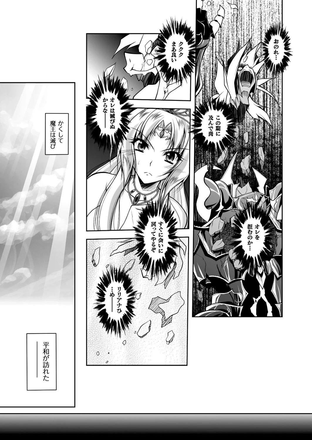 二次元ドリームマガジン Vol.90ページ23