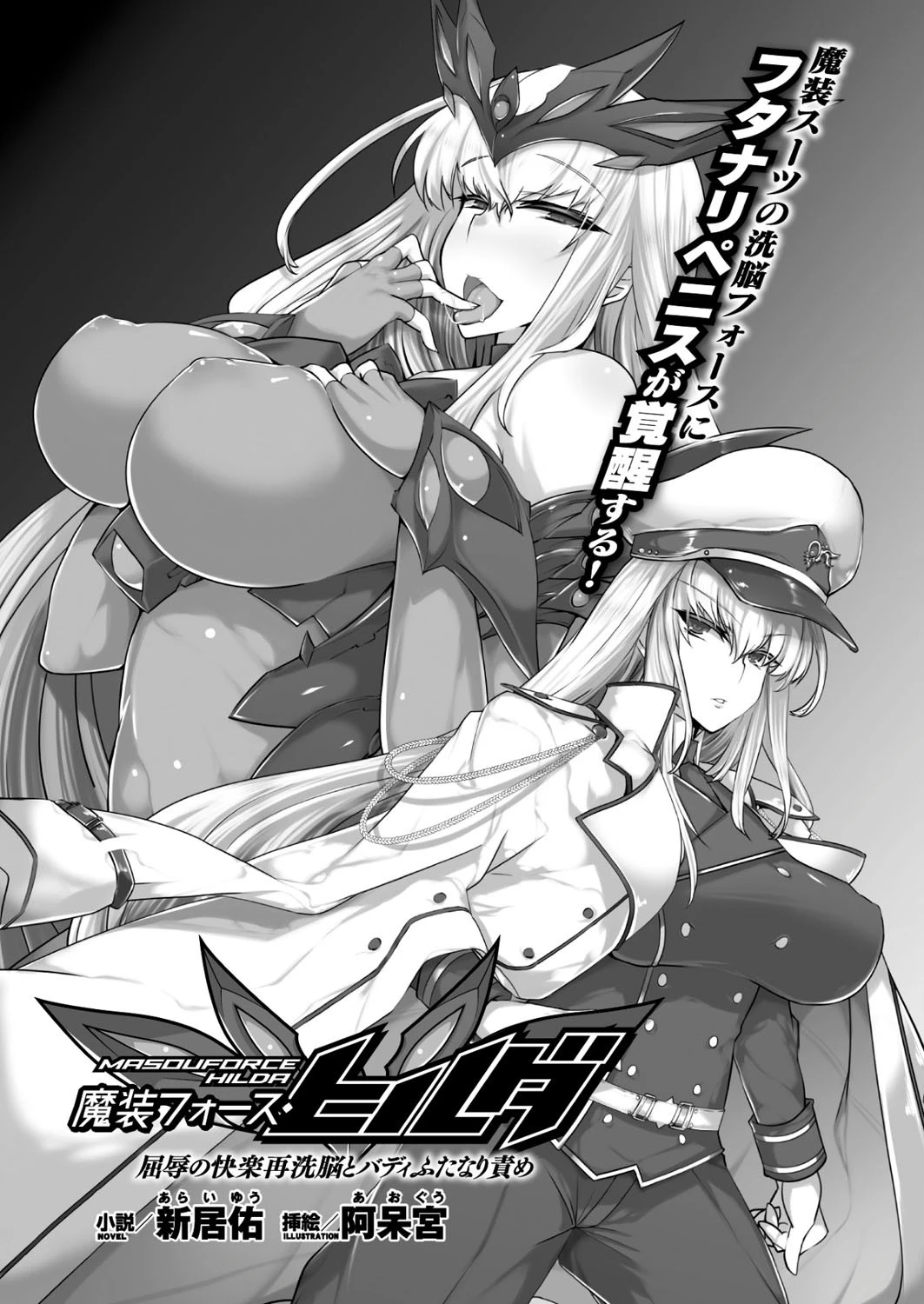 二次元ドリームマガジン Vol.90ページ26