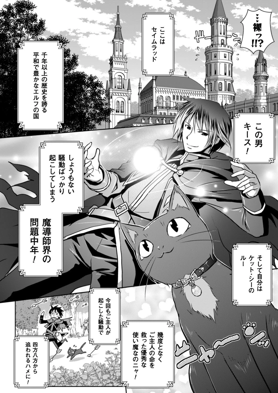 二次元ドリームマガジン Vol.90ページ34