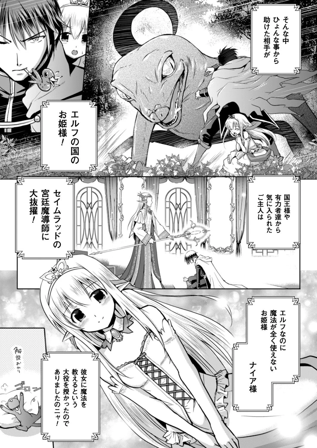 二次元ドリームマガジン Vol.90ページ35