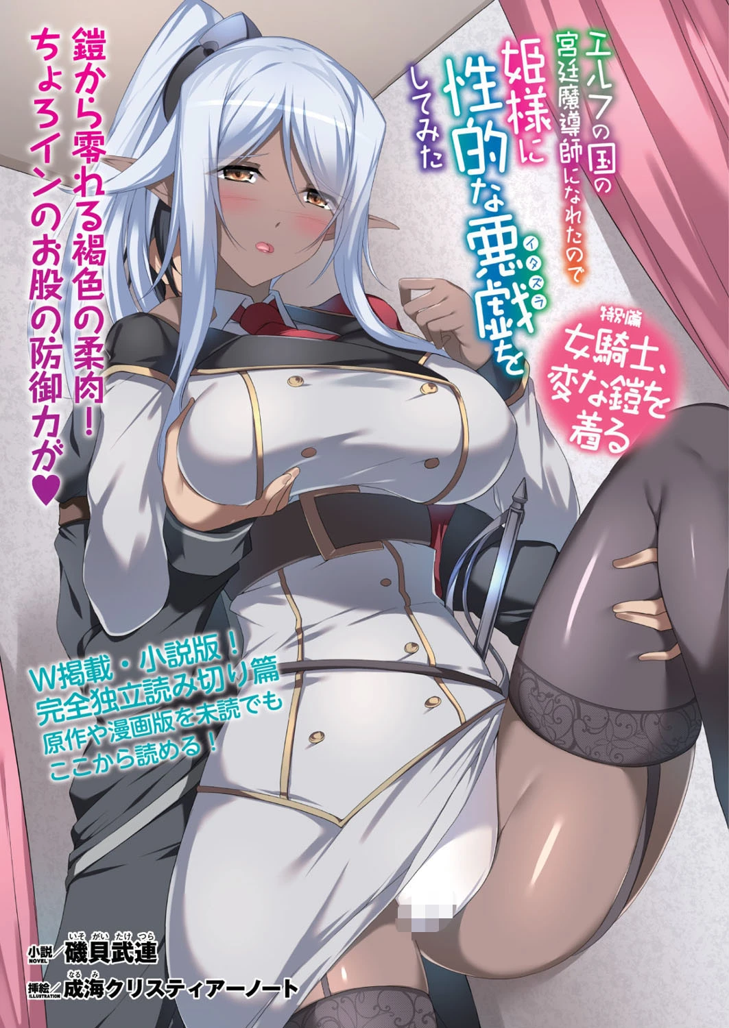 二次元ドリームマガジン Vol.90ページ37