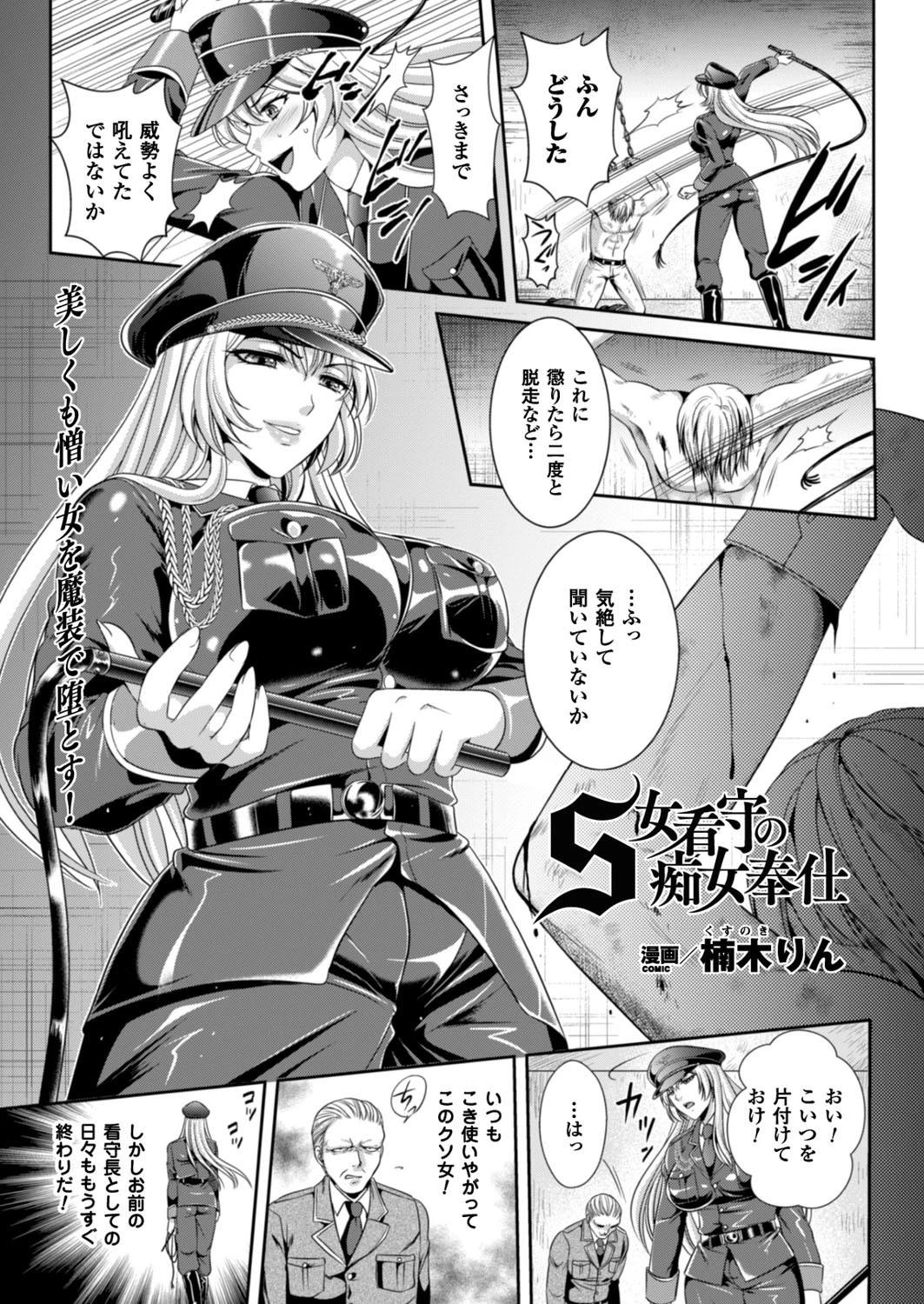 二次元ドリームマガジン Vol.90ページ41