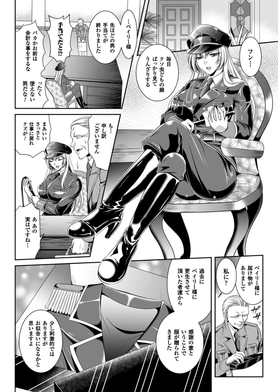 二次元ドリームマガジン Vol.90ページ42