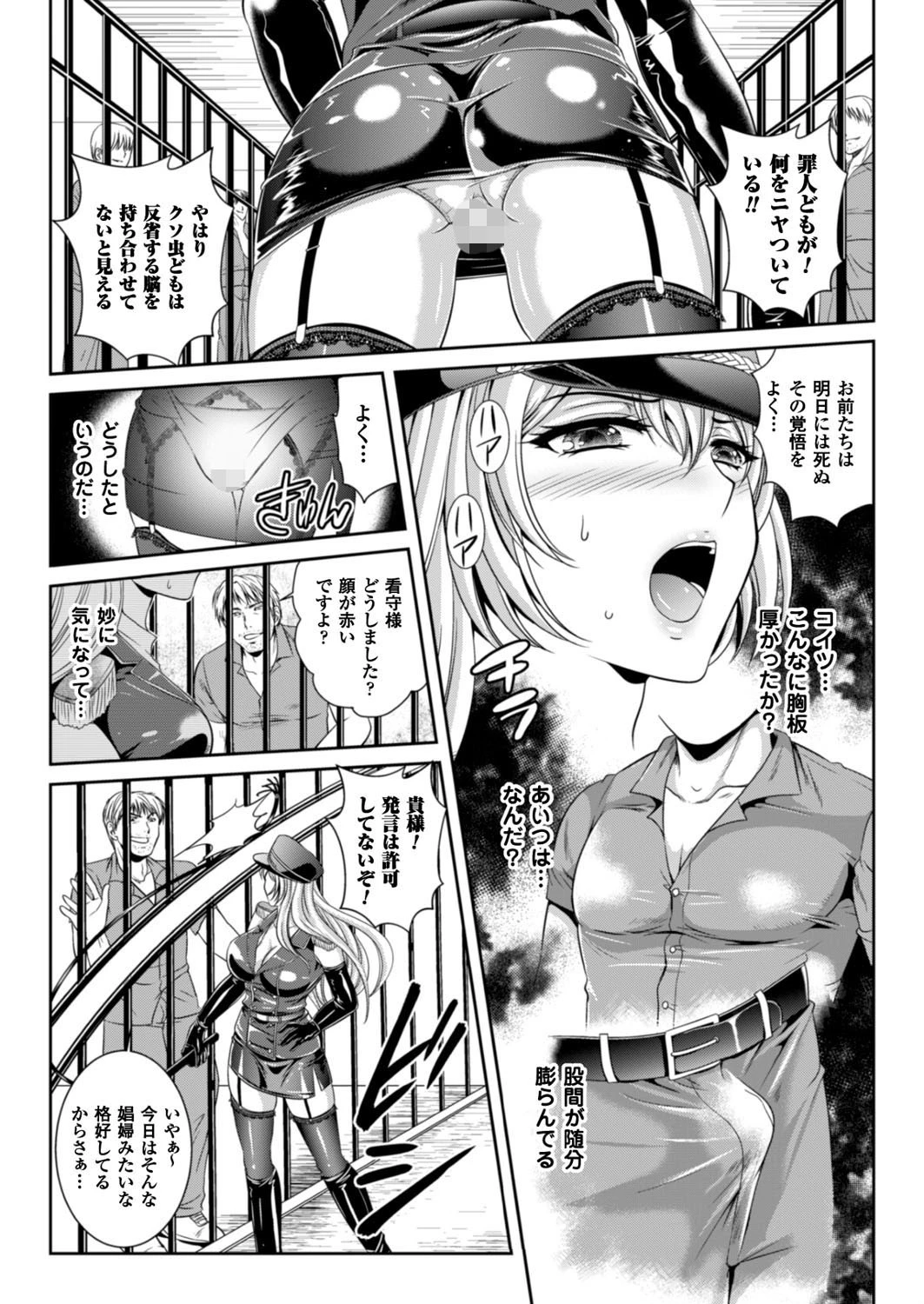 二次元ドリームマガジン Vol.90ページ45