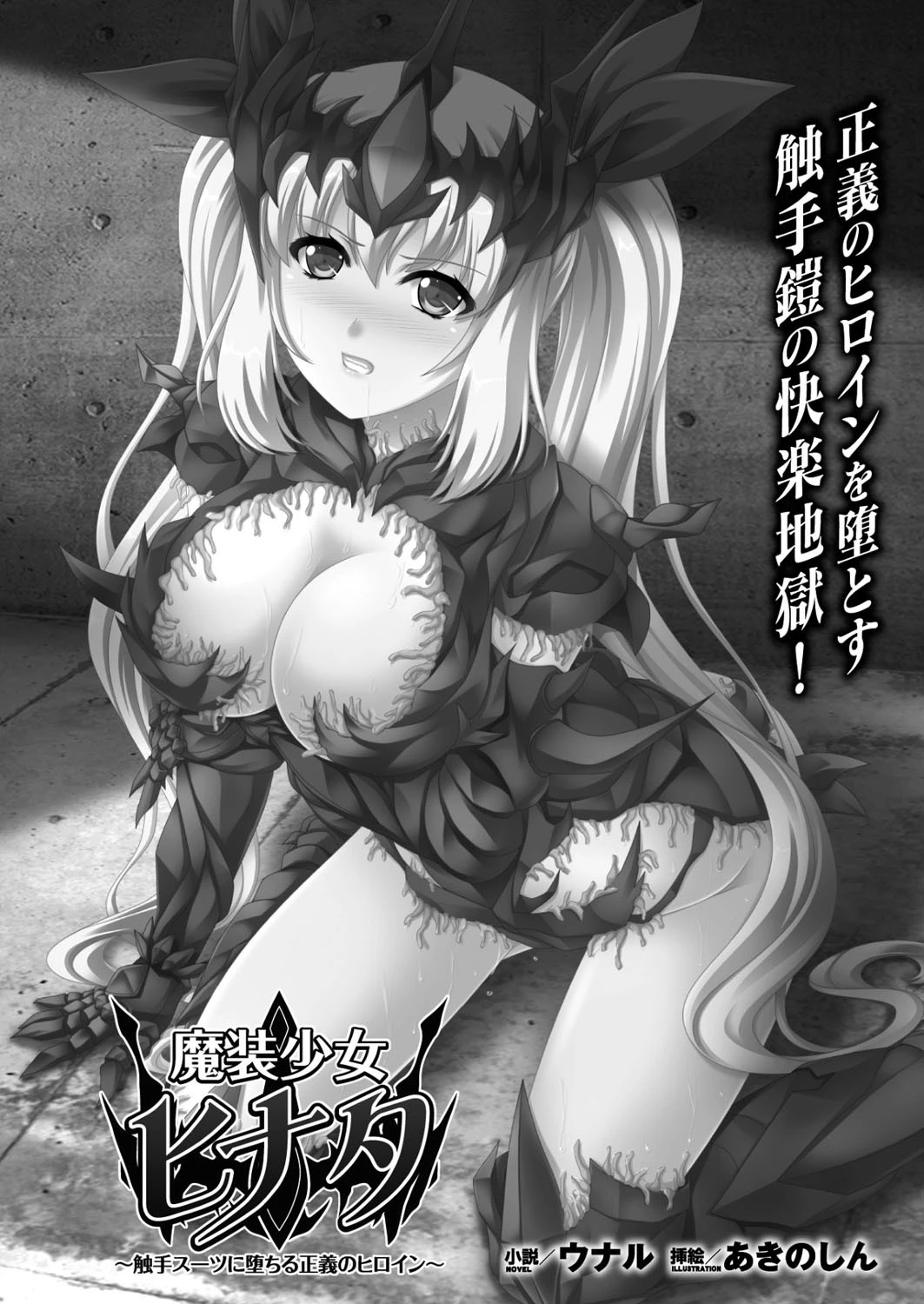 二次元ドリームマガジン Vol.90ページ46
