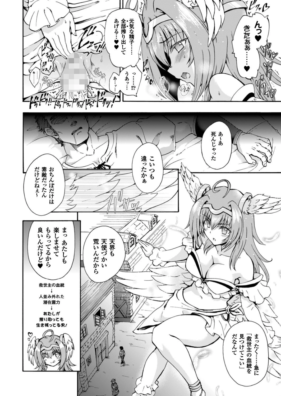 二次元ドリームマガジン Vol.90ページ52