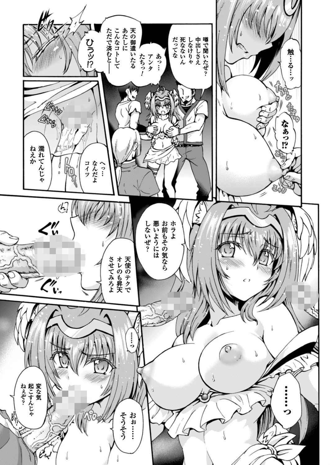 二次元ドリームマガジン Vol.90ページ55