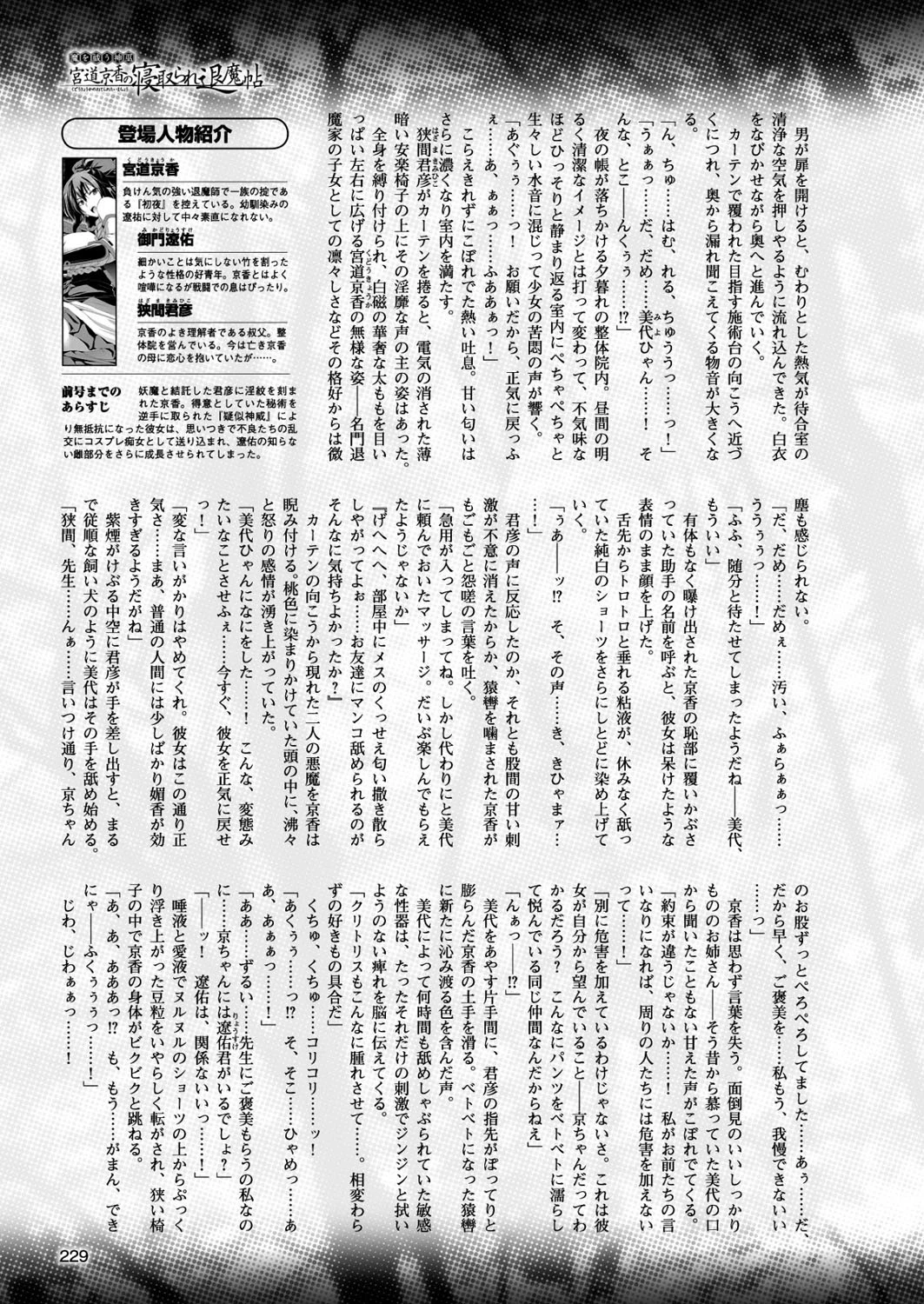 二次元ドリームマガジン Vol.90ページ57