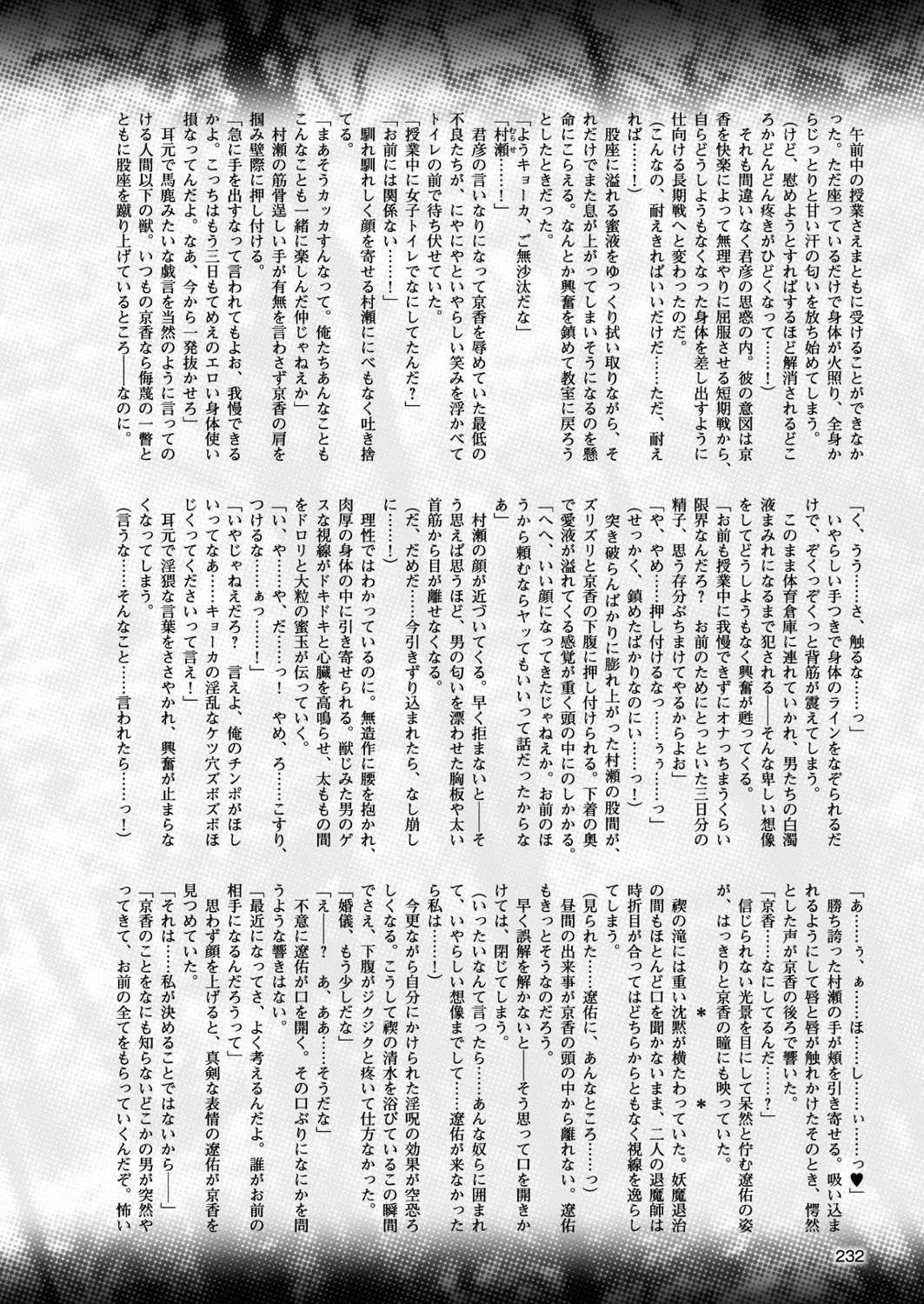 二次元ドリームマガジン Vol.90ページ60