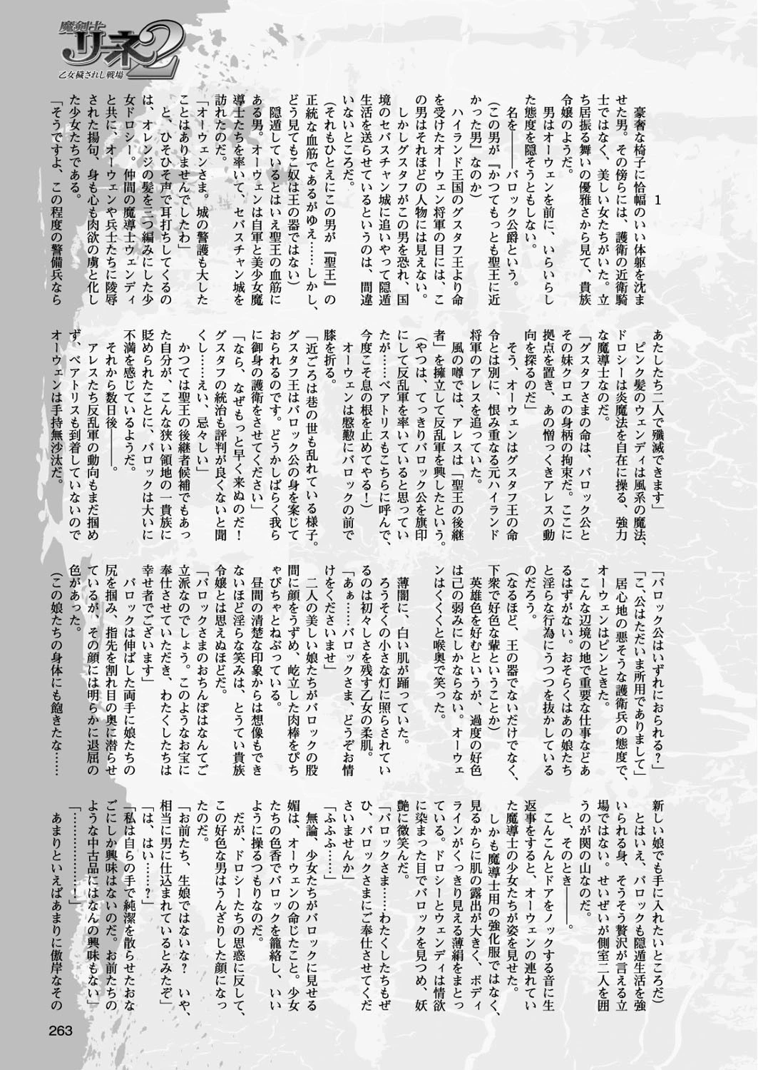 二次元ドリームマガジン Vol.90ページ67