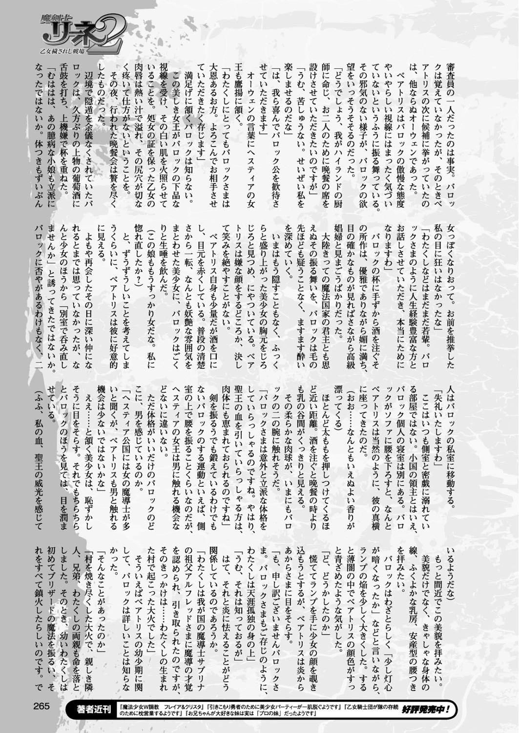 二次元ドリームマガジン Vol.90ページ69