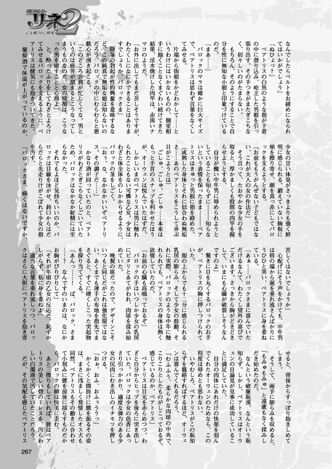 二次元ドリームマガジン Vol.90ページ71